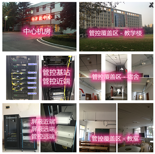 二道某军事院校管控案例（数字信令级）