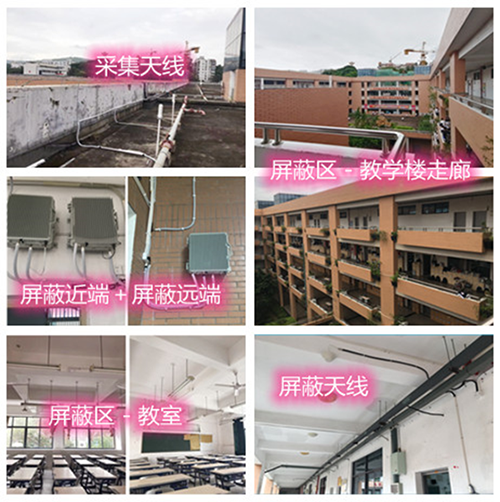  二道某中学考场屏蔽案例（数字信令级）